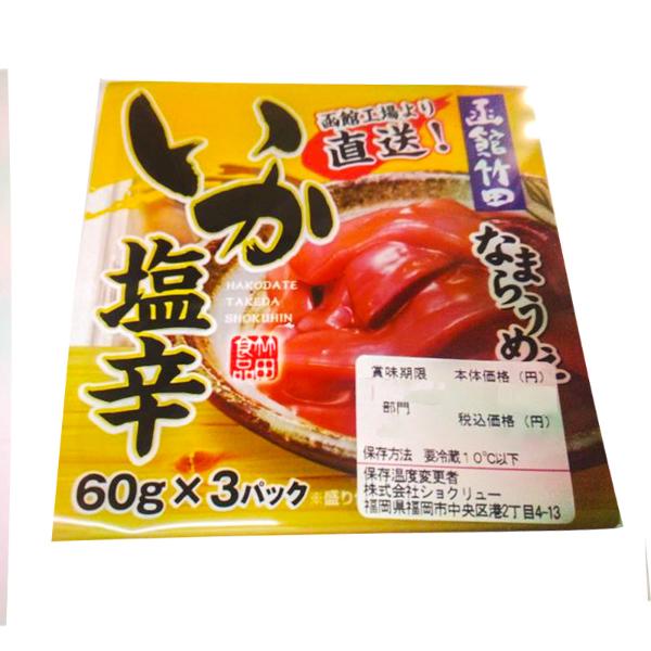 なまらうめぇ いか塩辛 40g×3 | イオン九州のネットスーパー