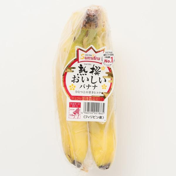エクアドル産 熟選 おいしいバナナ 1袋 | イオン九州のネットスーパー