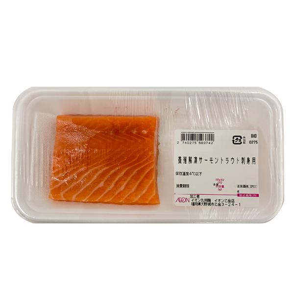チリ産など 養殖解凍サーモントラウト刺身用 1パック | イオン九州の
