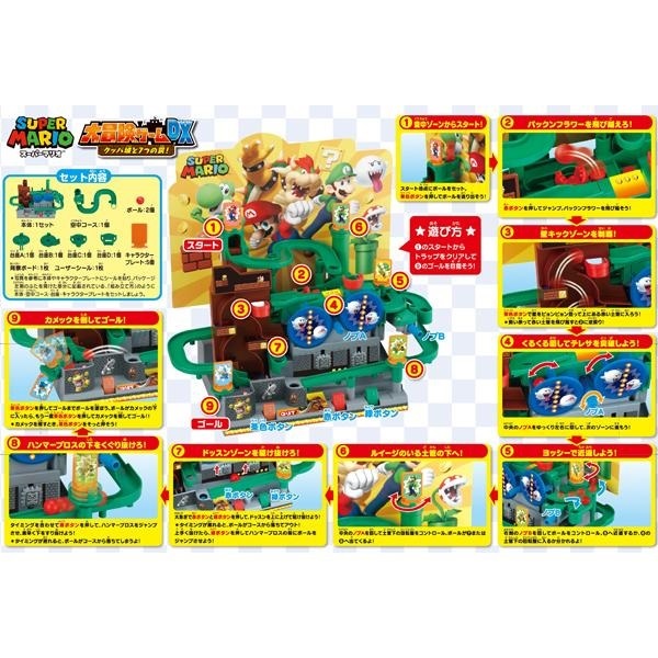 ゲーム スーパーマリオ 大冒険ゲームDX クッパ城と7つの罠 | イオン