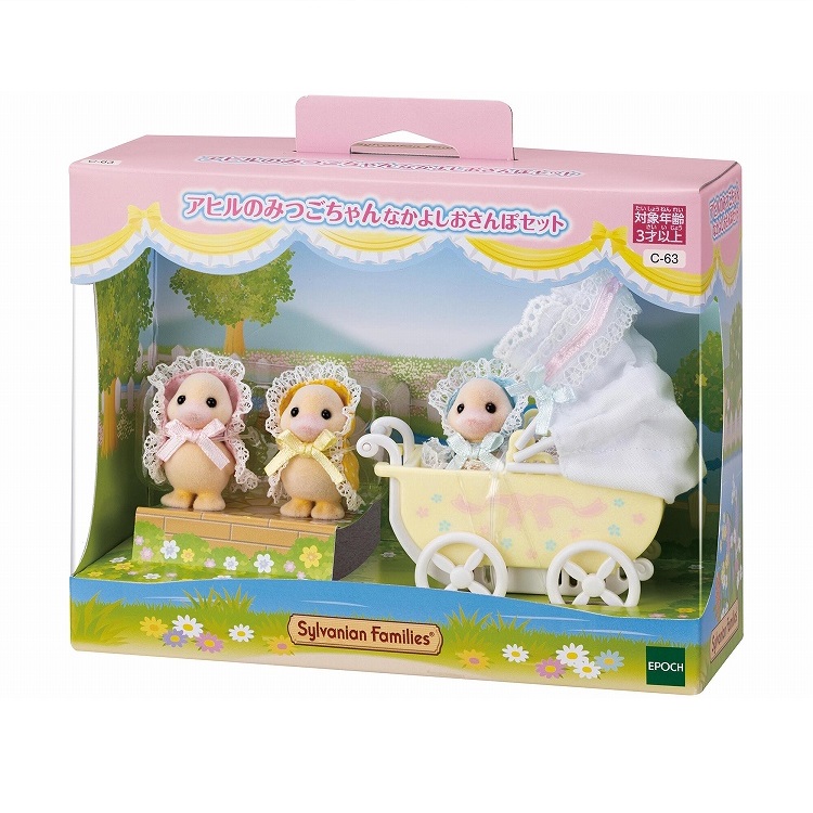 シルバニアファミリー アヒルのみつごちゃんなかよしおさんぽ