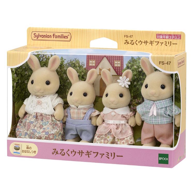 希少 美品 シルバニア ファミリー みるく ウサギ ぬいぐるみ 人形 Amazon | シルバニアファミリー 人形 【 みるくウサギの赤ちゃん