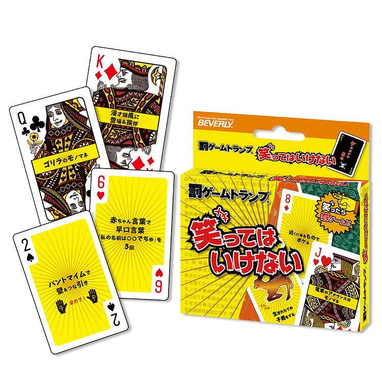 罰ゲームトランプ 笑ってはいけない | 沖縄のお土産・特産品通販