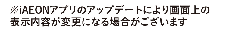 https://aeonapp-image.aeon-dx.biz/1713410905415-f50d7c7e4ffb44ceaff8c661d0d8eba5.jpg
