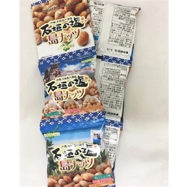 ナッツさま専用ページ 南都物産 石垣の塩島ナッツ 16g×5連袋 | 沖縄のお土産・特産