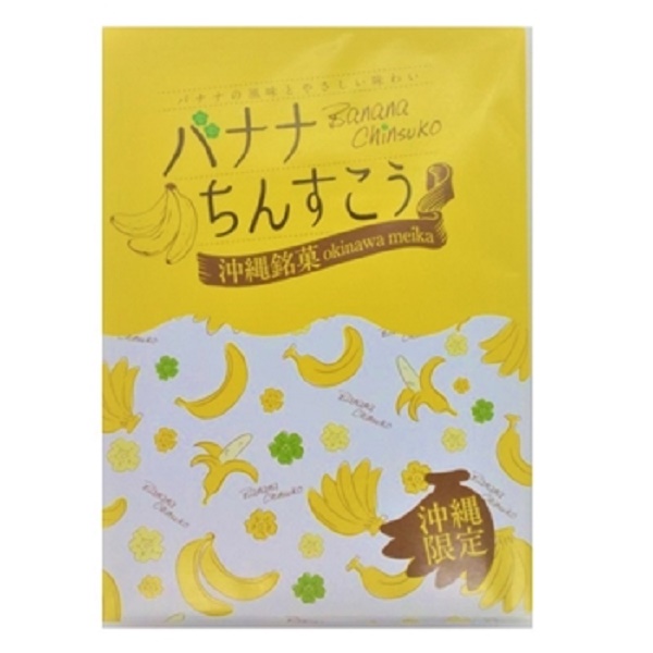 バナナちんすこう小 10袋 | 沖縄のお土産・特産品通販
