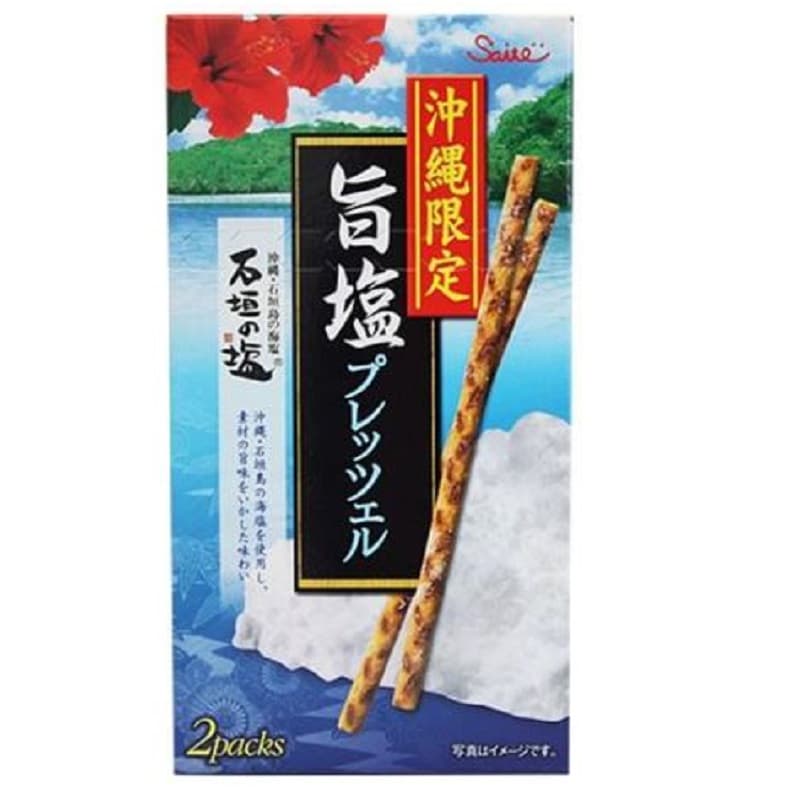 旨塩プレッツェル 45g | 沖縄のお土産・特産品通販