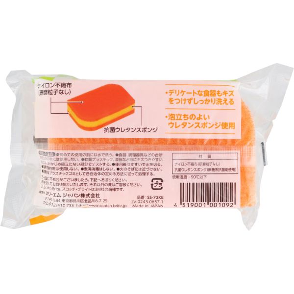 3Mジャパン Scotch-brite（スコッチ・ブライト）抗菌ウレタン