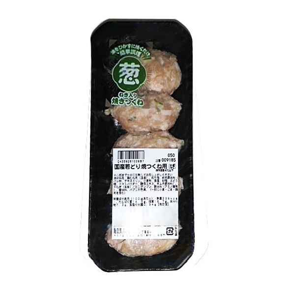 つくね ページ 国産若どり焼きつくね（ねぎ）200g | イオン九州のネットスーパー