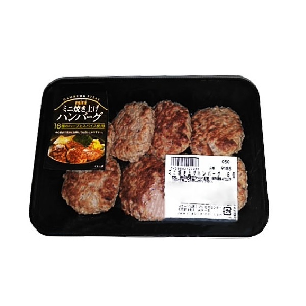 ミニ焼き上げハンバーグ8個 | イオン九州のネットスーパー