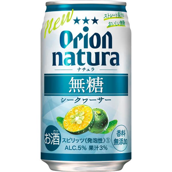 超レアものです】オジー自慢のオリオンビール販促物(非売品