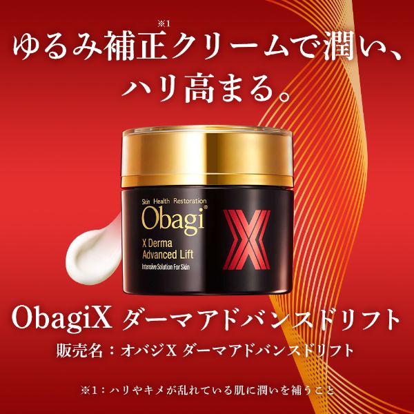 ロート製薬 オバジX ダーマアドバンスドリフト 50g | イオン琉球