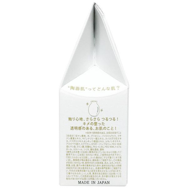 ペリカン石鹸 白陶泥洗顔石鹸 100g | 沖縄のお土産・特産品通販