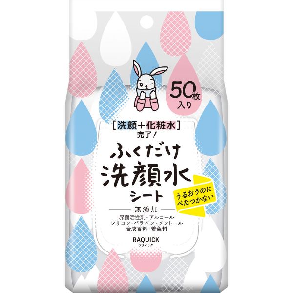 バイソン ラクイック ふくだけ洗顔水シート 50枚（163ml） | イオン