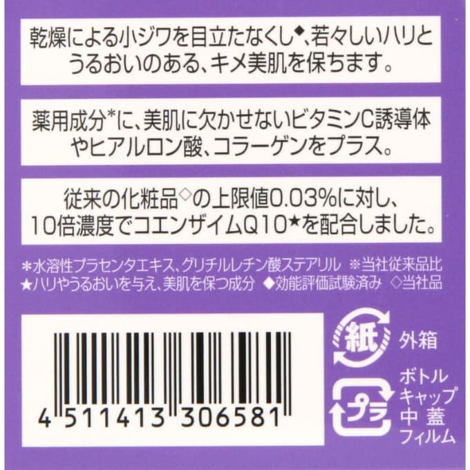 ディーエイチシー DHC 薬用Qフェースクリーム（SS）23g | イオン