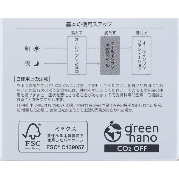パーフェクトワン 薬用ホワイトニングジェル 75g 4個セット