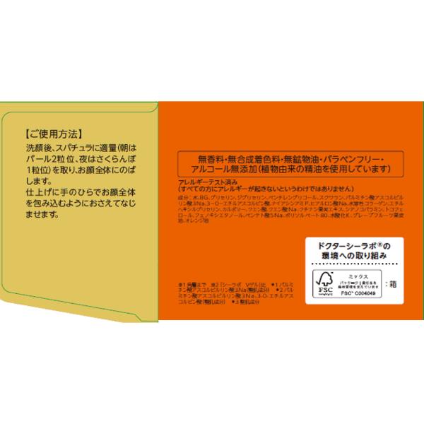 ドクターシーラボ VC100 ウォーターエマルジョン 80g | イオン琉球