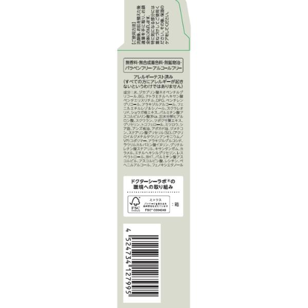 ドクターシーラボ 377VC ラディアンスセラム 18g | イオン琉球