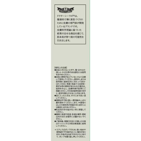 ドクターシーラボ 377VC ラディアンスセラム 18g | イオン琉球