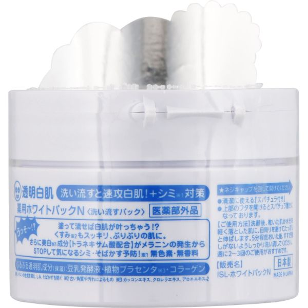 石澤研究所 透明白肌 薬用ホワイトパック N 130g | イオン琉球