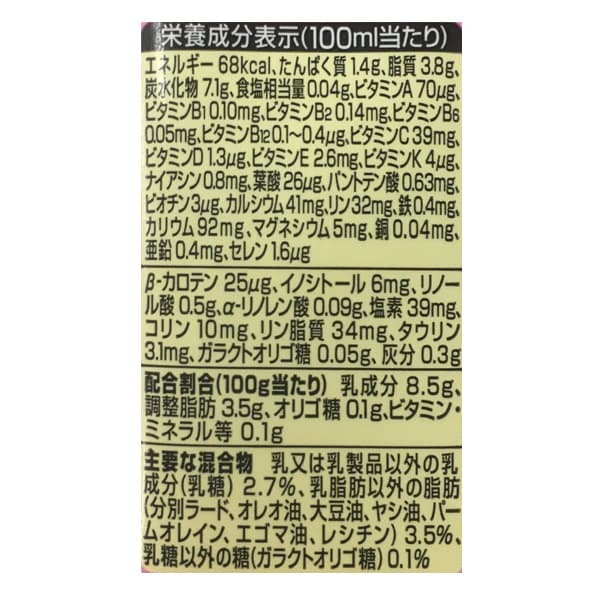 液体ミルク】【0ヶ月頃ー】ICREO アイクレオ 赤ちゃんミルク