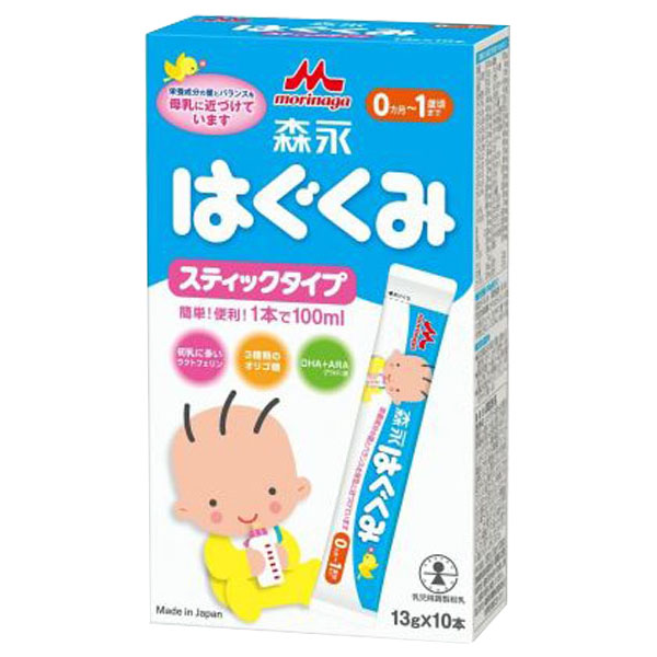 はぐくみ 9箱＋スティックタイプ1箱 0ヶ月頃ー】森永乳業 はぐくみスティックタイプ 13g×10