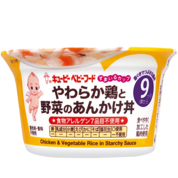 【12ヶ月頃】キューピー 離乳食 すまいるカップ46個セット　※値下げしました！ 9ヶ月頃ー】キユーピー すまいるカップ やわらか鶏と野菜のあんかけ丼