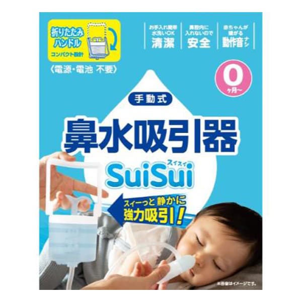 【suisui】ページ　　リクエスト商品のため 0ヶ月ー】ビタットジャパン 手動式 鼻水吸引器 SuiSui（スイスイ