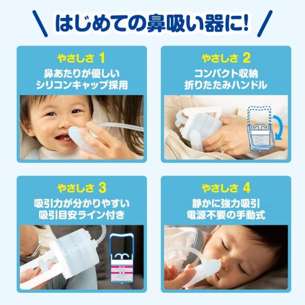 0ヶ月ー】ビタットジャパン 手動式 鼻水吸引器 SuiSui（スイスイ