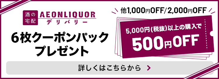 初回登録クーポンプレゼント企画