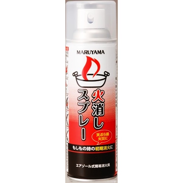 MARUYAMA エアゾール式消火器 火消スプレー 480g | イオン琉球