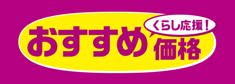 5月度月間おすすめ