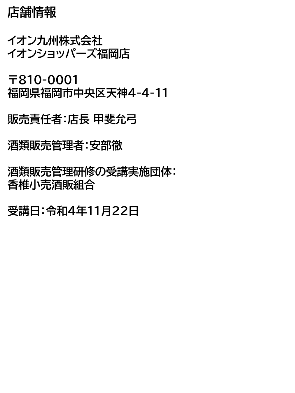 https://aeonapp-image.aeon-dx.biz/1747879856737-57b9bcf723304fcdb17fb1f563554499.png