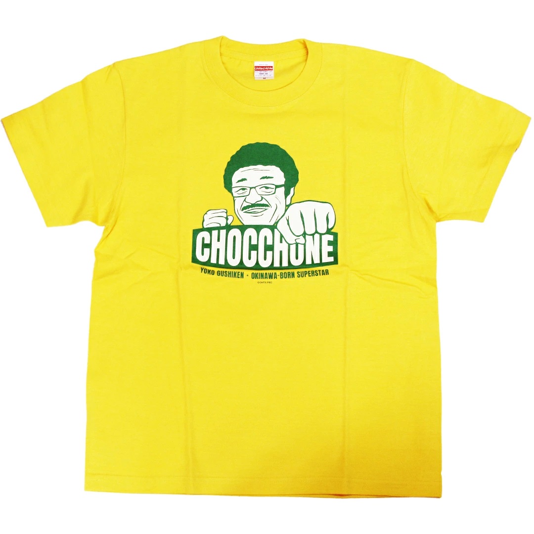 具志堅用高TシャツレトロYE | 沖縄のお土産・特産品通販
