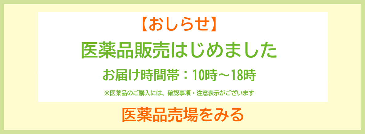 医薬品
