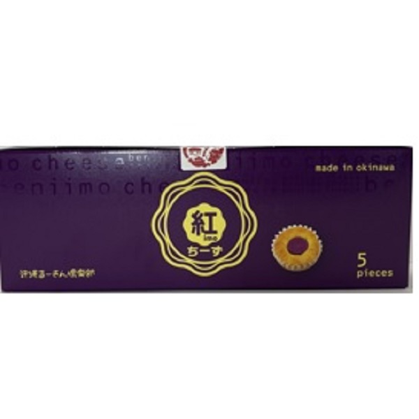 沖縄農園紅チーズ 5個入 | 沖縄のお土産・特産品通販