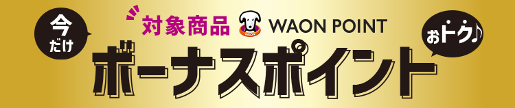 https://aeonapp-image.aeon-dx.biz/1753348430533-1afb5deec61f4b568a92b05f962264cf.jpg