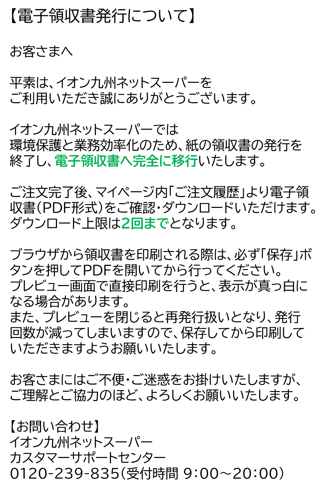 https://aeonapp-image.aeon-dx.biz/1754626242930-46969e4469fb43b6a46a59c560045d65.png