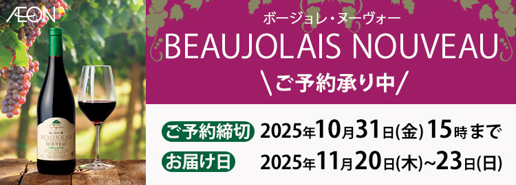 予約商品