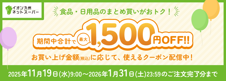 クーポンのご案内