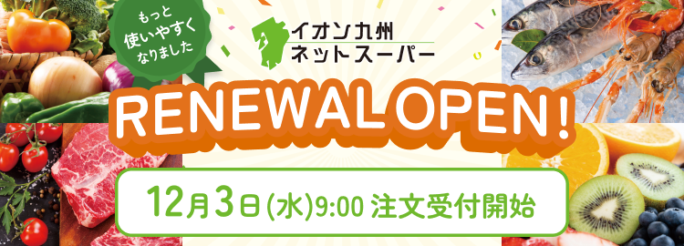 Aチトセピア店　リニューアルLP