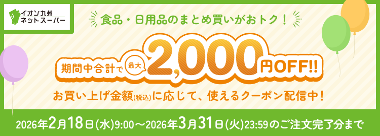 クーポンのご案内