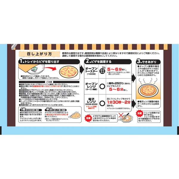 日本ハム 石窯工房 シャウエッセンピザ 1枚入 | イオン九州のネット