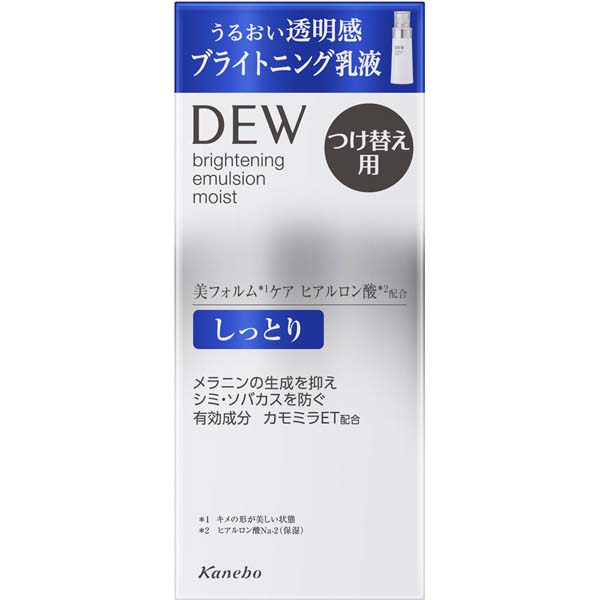 資生堂 リバイタル エマルジョン Ⅱ レフィル 110ml | イオン九州の