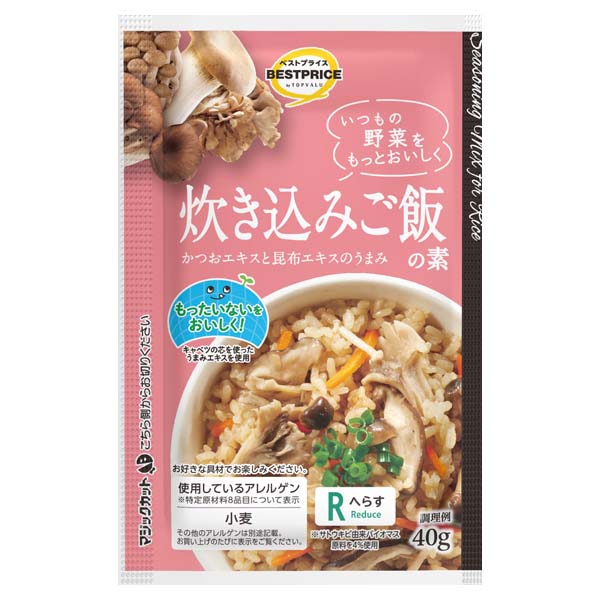 くばら きのこのうま鍋 700g（3～4人前） | イオン九州のネットスーパー