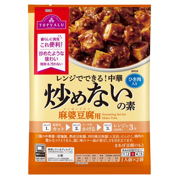 中辛 麻婆茄子 本日の逸品 香辣中華 通販くらぶ ｜丸美屋 麻婆茄子の素＜中辛＞[5個セット] 調味料・料理の素・油