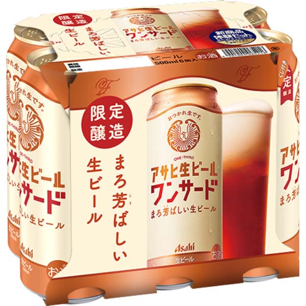 アサヒ スーパードライ 350ml ワンサード 500ml 飲料・酒