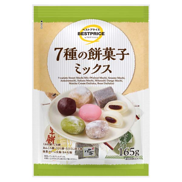 世起 ラムネもち 130g | イオン九州のネットスーパー