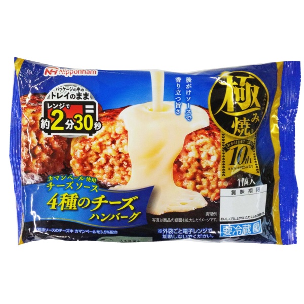 ハンバーグさん専用 石井食品 いつでも1.5倍チキンハンバーグ 135g | イオン九州のネット