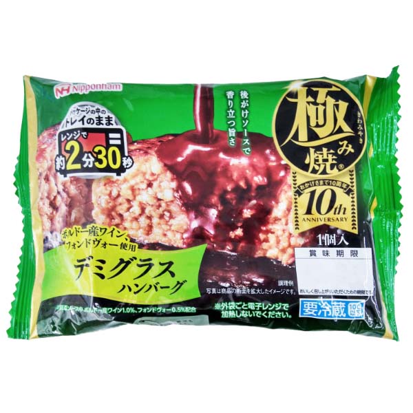日ハム国産和風おろしハンバーグ 255g | イオン九州のネットスーパー